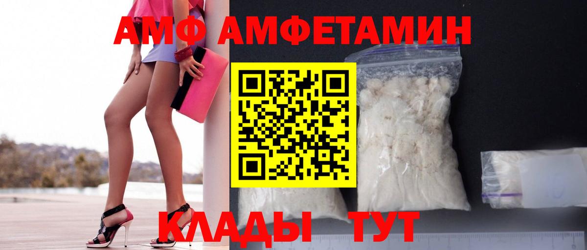 АМФ Premium Сергиев Посад