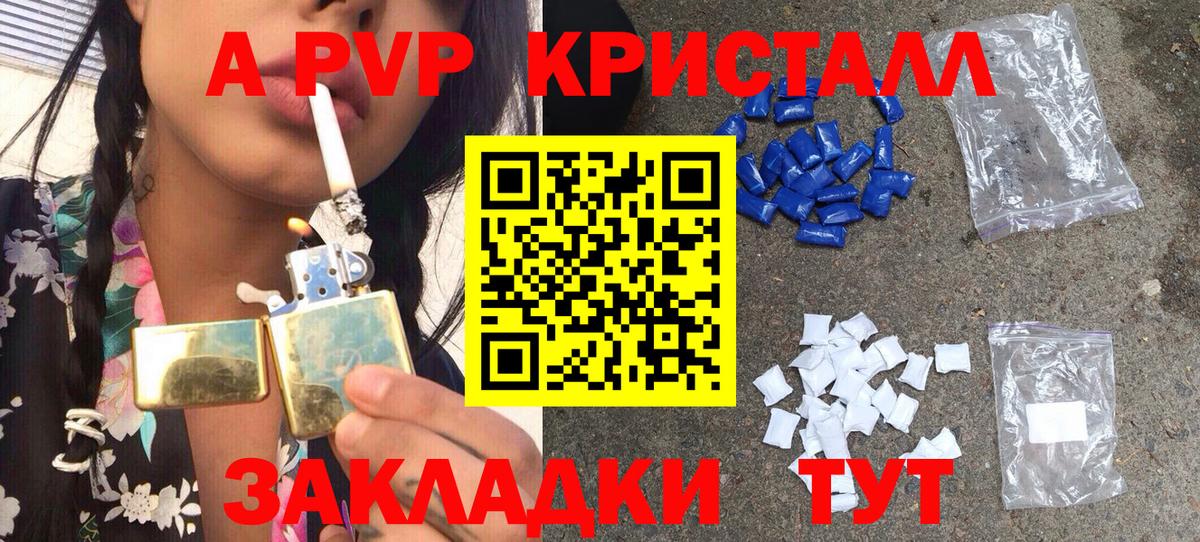 Сергиев Посад  А ПВП СК КРИС  Вход с VPN  APVP Crystall  A PVP Crystall 