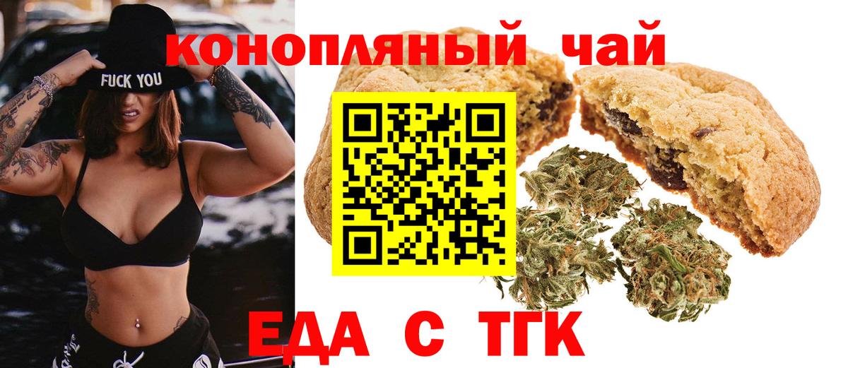 Печенье с ТГК марихуана  Вход с VPN  Сергиев Посад 