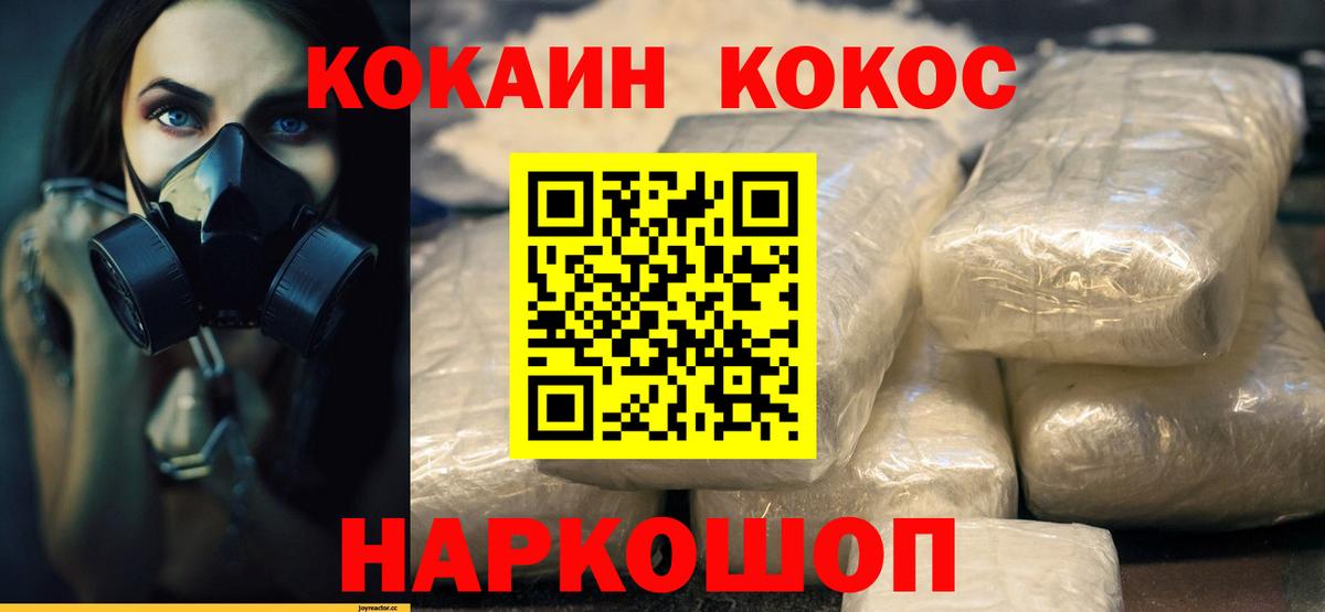COCAIN FishScale Сергиев Посад