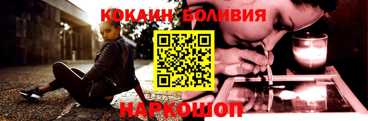 КОКАИН 99%  Вход с VPN  Cocaine Fish Scale  Сергиев Посад 