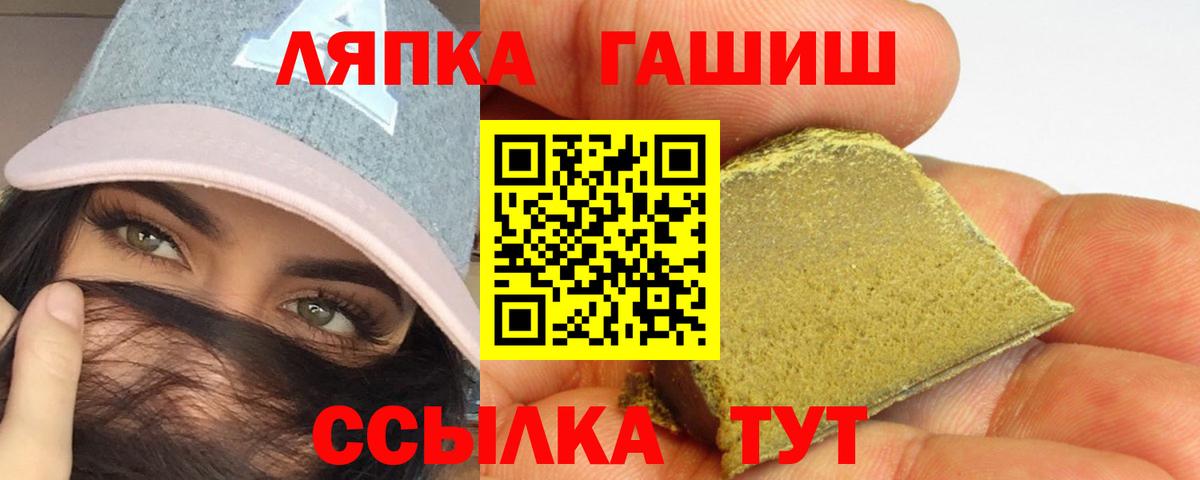 Гашиш  Вход с VPN  Сергиев Посад  ГАШ индика сатива 