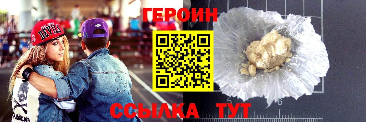 Сергиев Посад  ГЕРОИН  Вход с VPN  ГЕРОИН VHQ 
