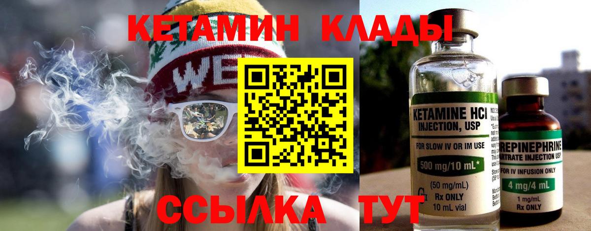 КЕТАМИН ketamine Сергиев Посад
