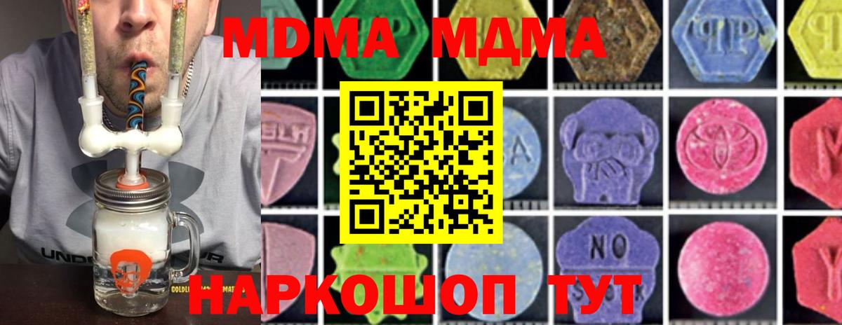 Сергиев Посад  МДМА  Вход с VPN  МДМА crystal  МДМА VHQ 