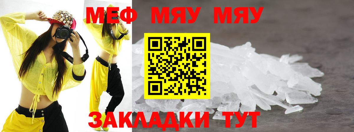 Меф  Сергиев Посад