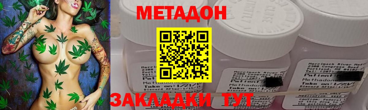 Метадон кристалл Сергиев Посад