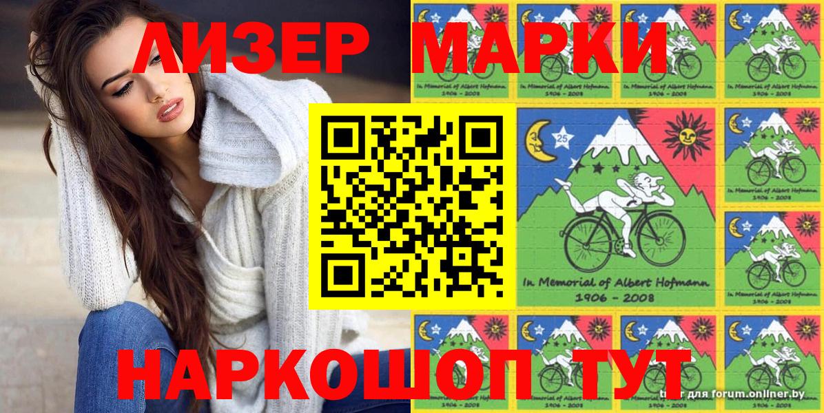 Наркотические марки 1,5мг Сергиев Посад