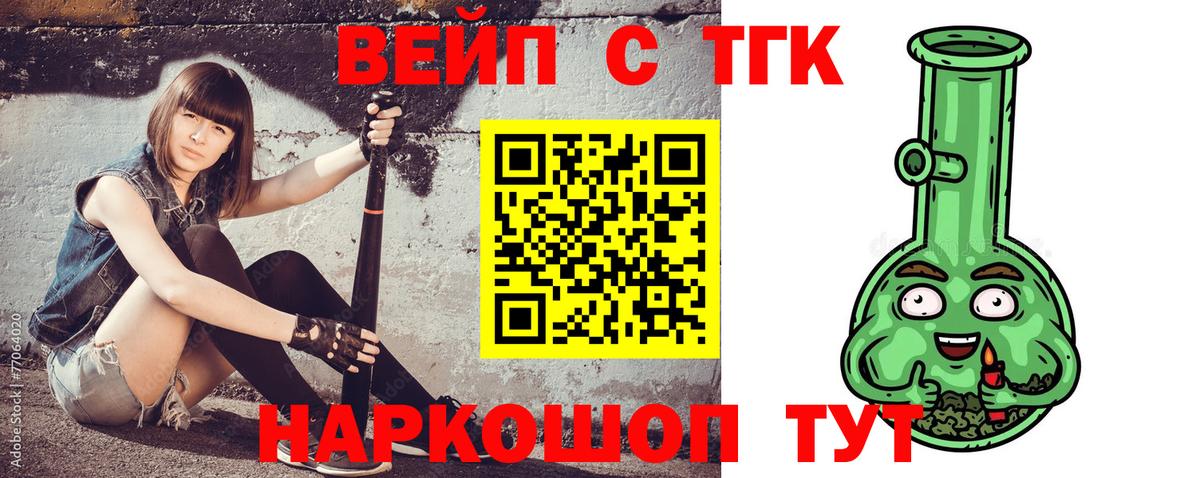 ТГК Wax Сергиев Посад